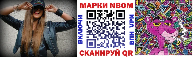 Марки N-bome 1,8мг  Касли 